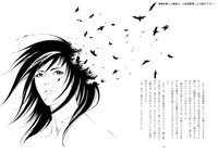 柴崎友香「鳥と進化／声を聞く」（絵：上條淳士）より。