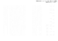 阿部和重「THIEVES IN THE TEMPLE」（特殊印刷）より。