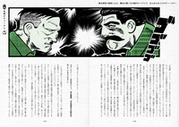 青木淳悟「言葉がチャーチル」（絵：師岡とおる）より。
