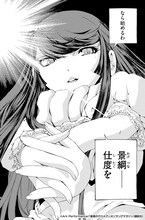 Ark Performance「星霜のテロメアーゼ」より。