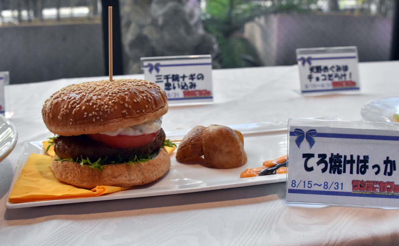 「てろ焼けばっか」