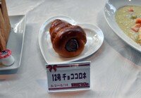 「12号 チョココロネ」