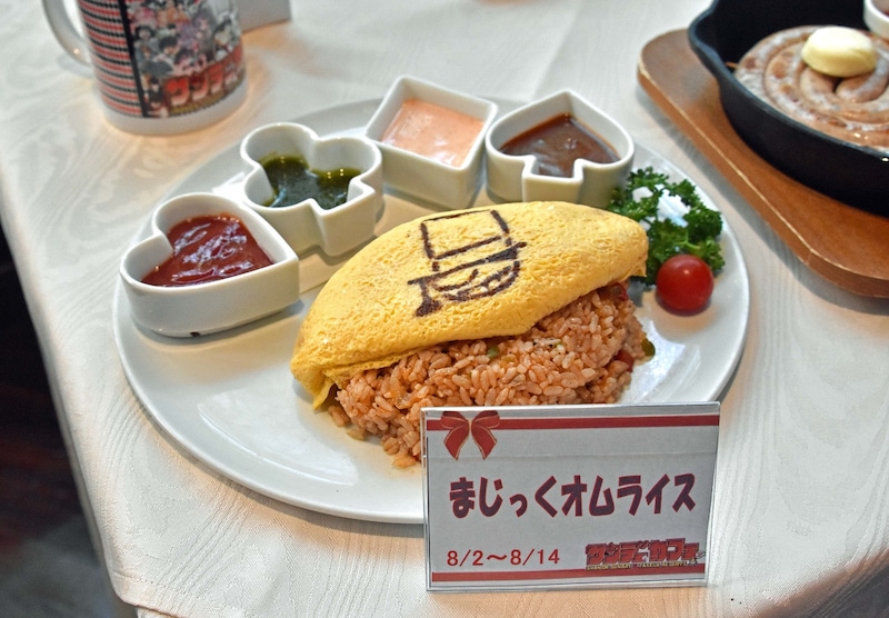 「まじっくオムライス」