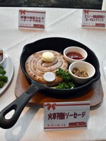 「火車列断ソーセージ」