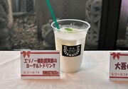 「エゾノー銀匙購買部のヨーグルトドリンク」