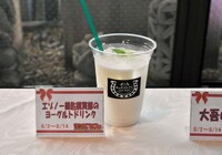 「エゾノー銀匙購買部のヨーグルトドリンク」