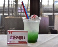 「大吾の想い」