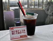 「双亡亭チョコを壊して飲むべし」