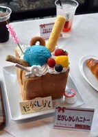 「だがしかしハニトー」