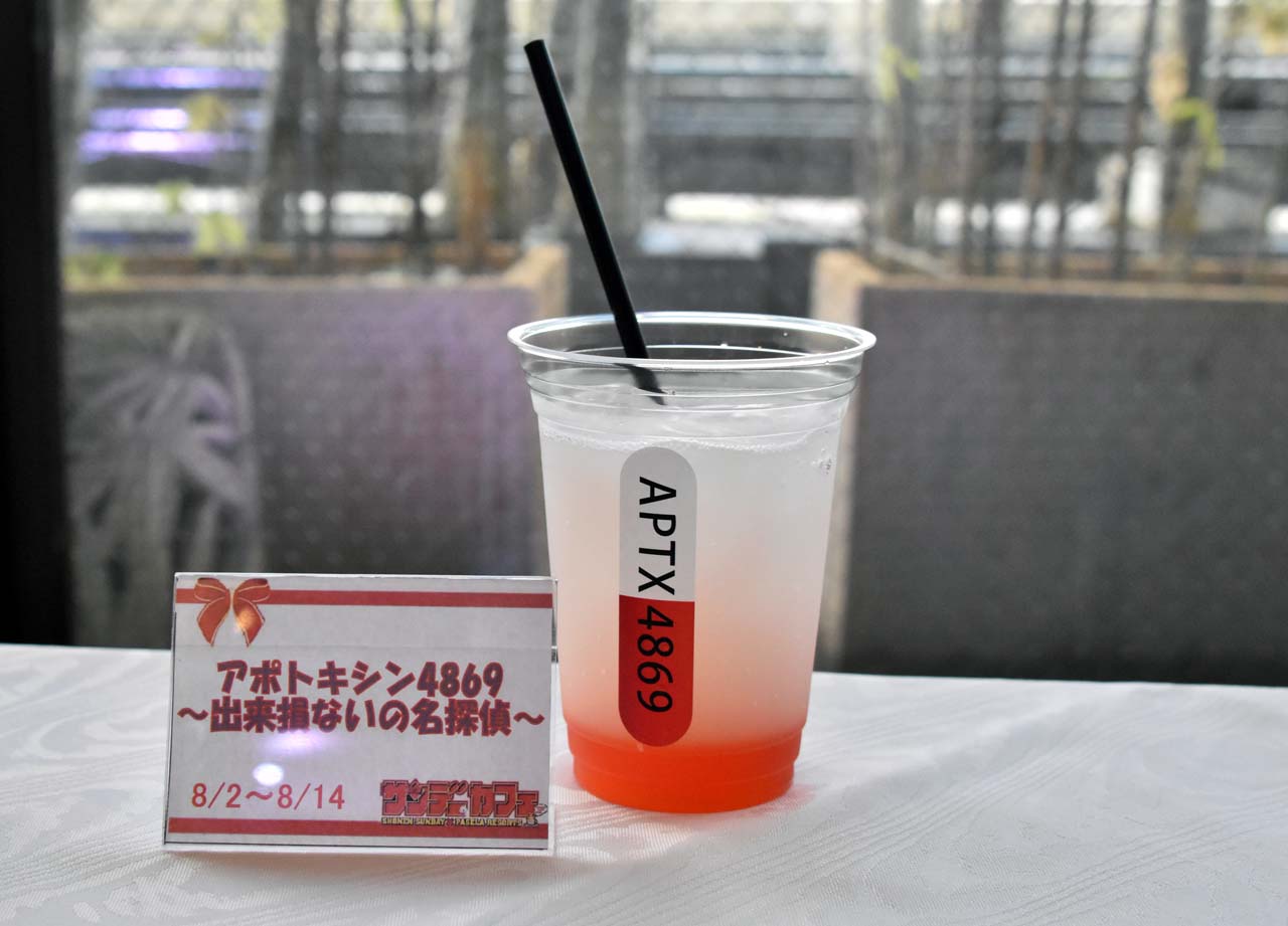 「アポトキシン4869～出来損ないの名探偵」
