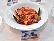 「エルシィ特製?ペスカトーレ三途仕立て」