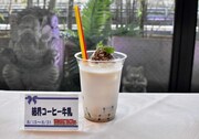 「結界コーヒー牛乳」
