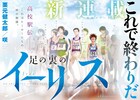 ヒーローズ初のスポーツマンガが登場！栗元健太郎／咲、高校駅伝を描く新連載