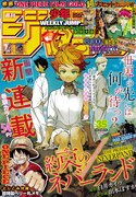 週刊少年ジャンプ35号