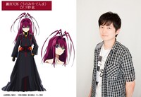 鸕宮天馬役の下野紘。