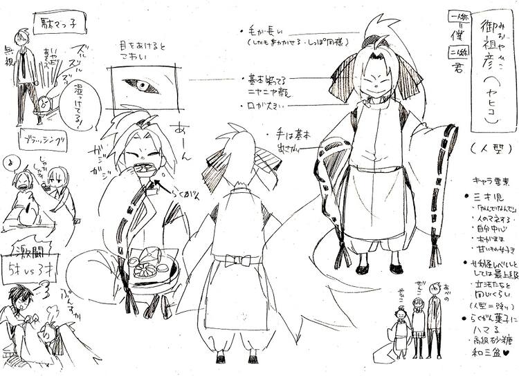 不機嫌なモノノケ庵 オリジナル妖怪を考えよう 大賞には世界で1枚のポスター コミックナタリー