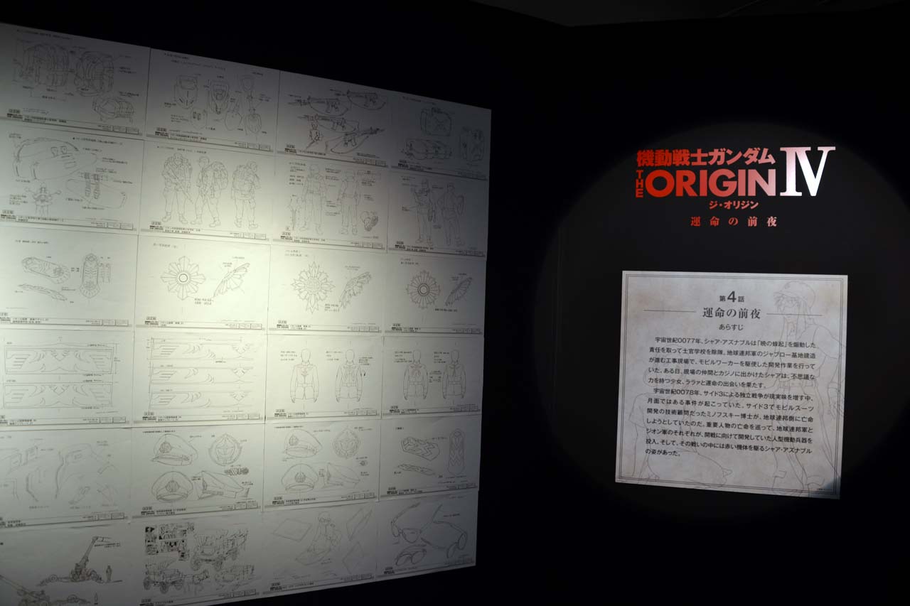 「GUNDAM PRODUCT ART 機動戦士ガンダム THE ORIGIN展」の様子。