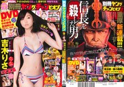 別冊ヤングチャンピオン9月号