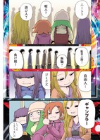 「ぎゃんぷりん」第1話より。