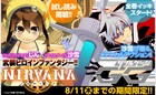 じん×沙雪「NIRVANA」試し読み&「ダブルゲージ」全巻、マンガワンで限定公開