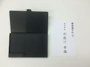 利根川の名刺付きカードケース