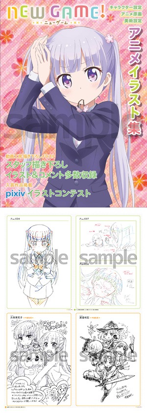 コミックマーケット90のpixivブースで販売される「アニメイラスト集」。