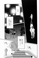 「ににんはとり」第1話より。