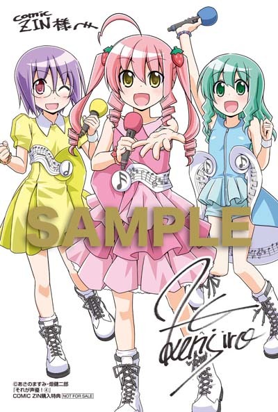 COMIC ZIN特典のイラストカード。