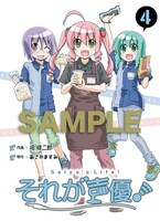 オリジナルのブックカバー。