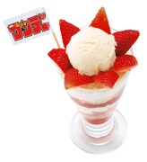 「サンデーサンデー」