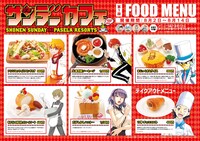 前半カフェメニュー