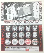 黒服缶バッジコレクションは全16種。販売はガチャで行われる。