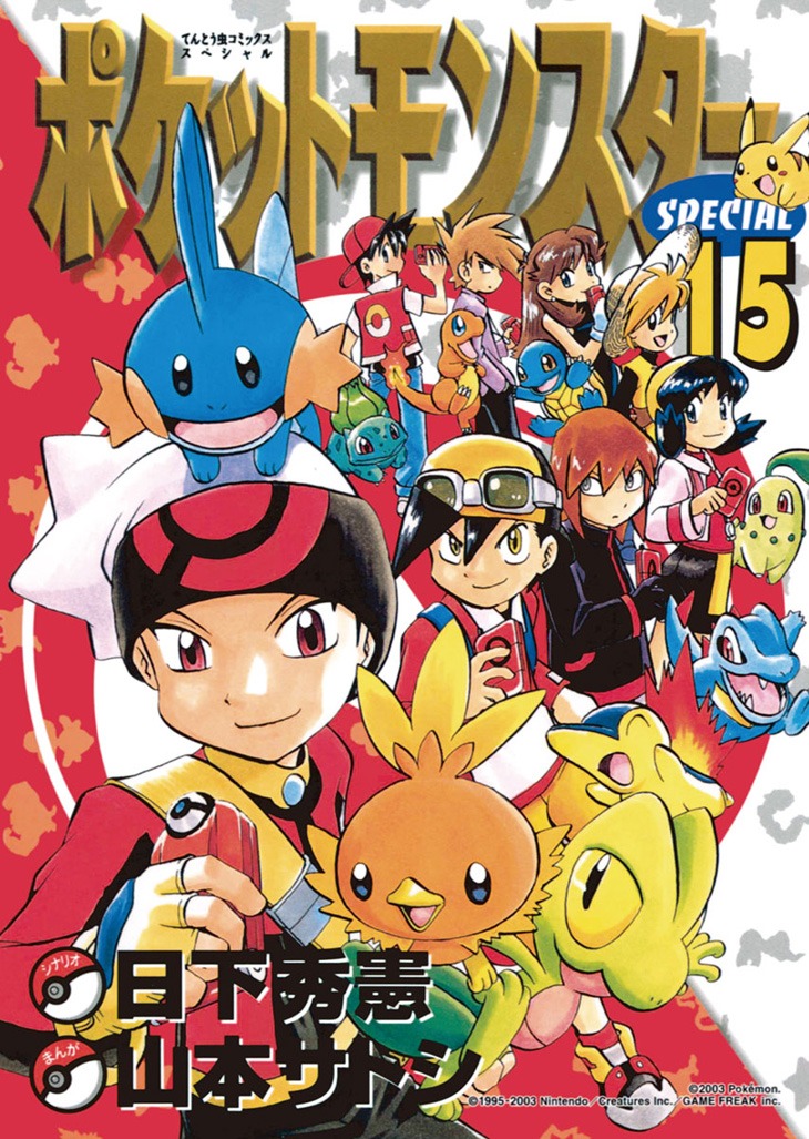 「ポケットモンスターSPECIAL ルビー・サファイア」15巻 (c)2006 Pokemon.(c)1995-2006 Nintendo/Creatures Inc./GAME FREAK inc.