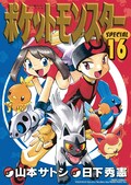 マンガ ポケモンspecial ルビー サファイアをイッキ読み 本日よりwebで配信 コミックナタリー