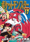 マンガ ポケモンspecial ルビー サファイアをイッキ読み 本日よりwebで配信 コミックナタリー