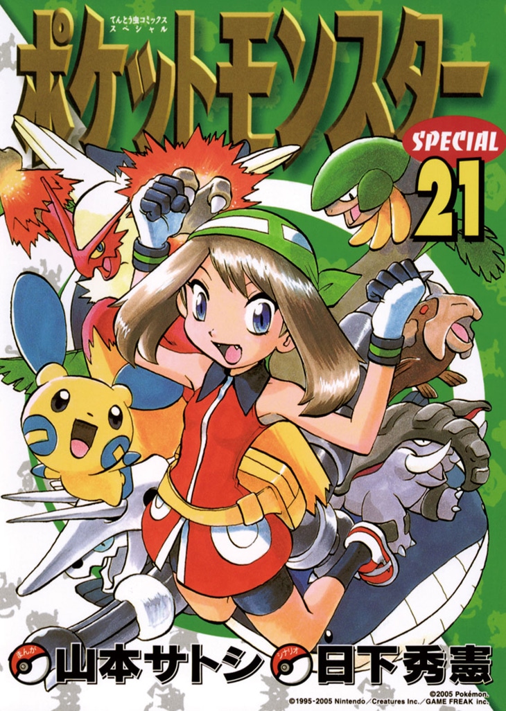 「ポケットモンスターSPECIAL ルビー・サファイア」21巻 (c)2006 Pokemon.(c)1995-2006 Nintendo/Creatures Inc./GAME FREAK inc.