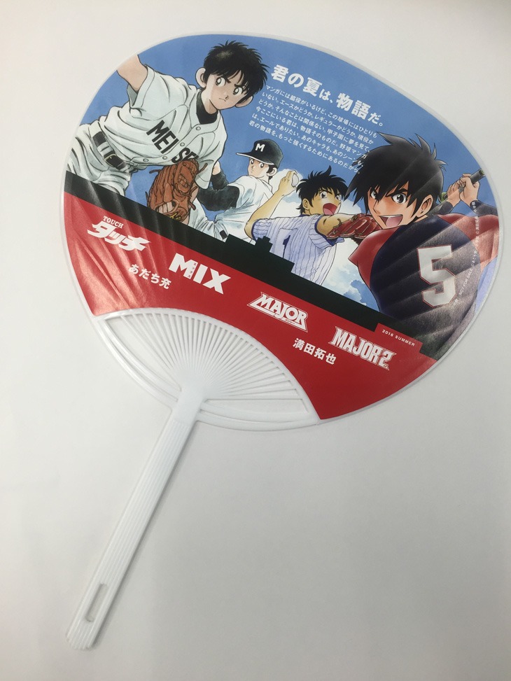 抽選で10名に、あだち充と満田拓也による直筆サイン入りオリジナルうちわがプレゼントされる。