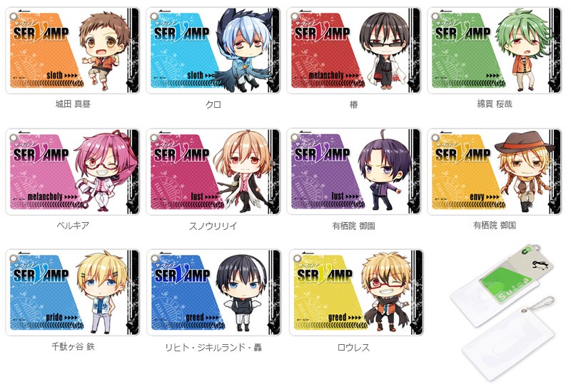 「SERVAMP―サーヴァンプ―」のソフトパスケース。
