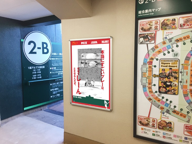 阪神甲子園球場内に掲出されるポスターのイメージ。掲載場所などは変更になる場合あり。