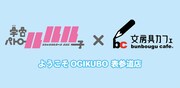 「ようこそOGIKUBO 表参道店」のロゴ。