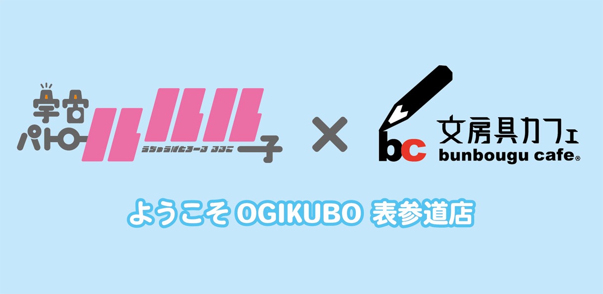 「ようこそOGIKUBO 表参道店」のロゴ。