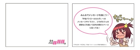「ルル子」の感想などを自由に書けるメッセージカード。