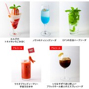 「ようこそOGIKUBO 表参道店」のドリンクメニュー。