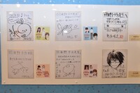 アニメスタッフ、キャストが寄せた色紙。