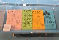 アニメ「3月のライオン」アフレコ台本。