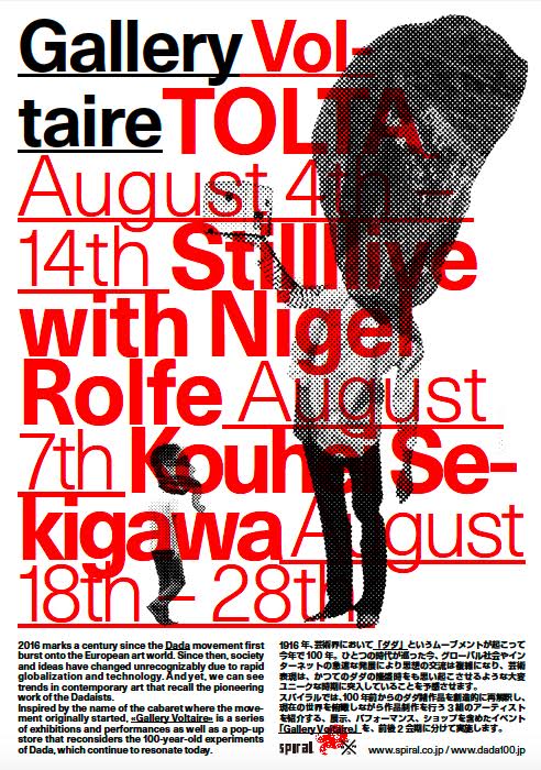 「Gallery Voltaire」のビジュアル。