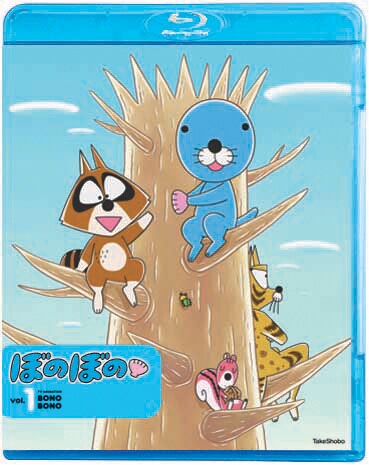 Blu-ray「ぼのぼの」Vol.1