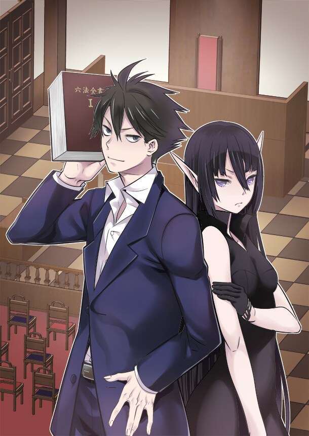 「異世界法廷～反駁の異法弁護士～」カット