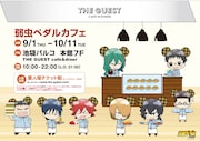 「弱虫ペダルカフェ」メインビジュアル