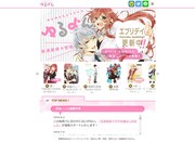 ゆるよんトップページ